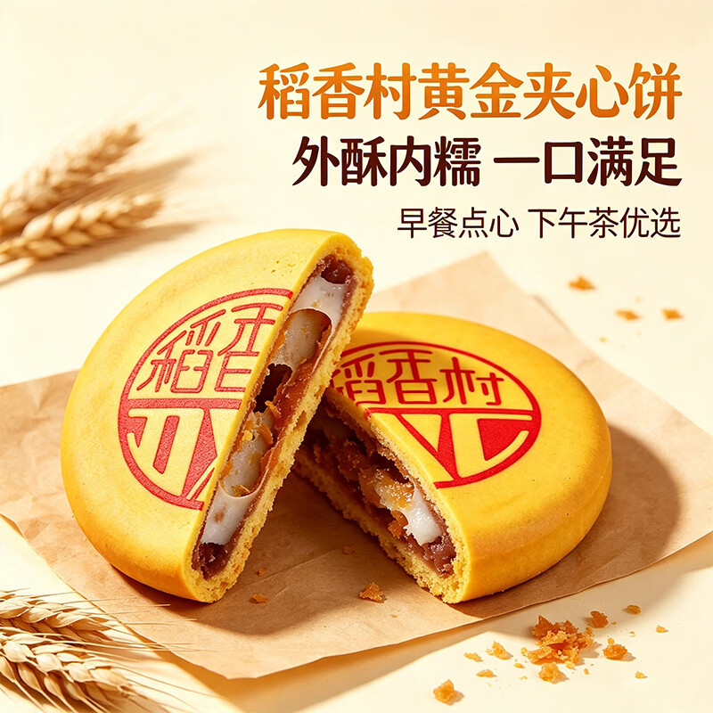 稻香村五仁蛋黄莲蓉枣蓉广式月饼果味月饼中秋节礼盒送礼佳品团购优惠 【安康贺礼】望月礼