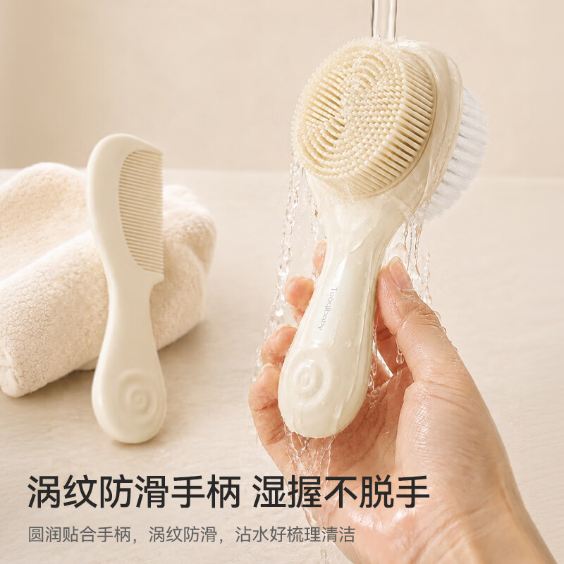 taoqibaby婴儿洗头刷去头垢软毛刷男女宝宝洗澡专用硅胶刷不伤发小梳子套装 二合一洗澡刷+小梳子