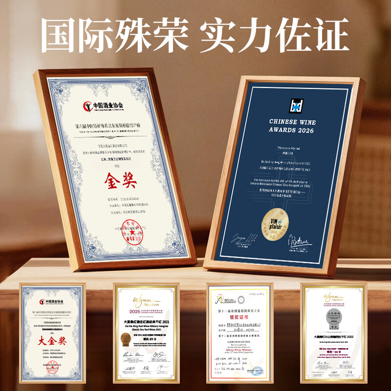 酒有鸣国产红酒半甜型干红宁夏贺兰山东麓马瑟兰葡萄酒750ml礼品红酒 M6半甜红葡萄酒187ml*1支(试饮装)