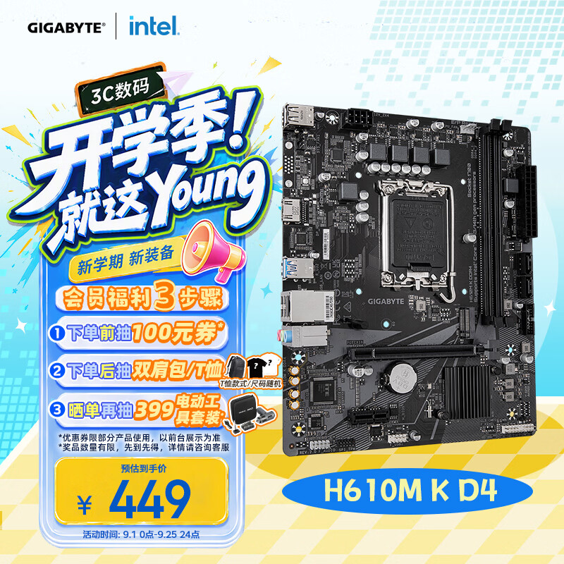技嘉 H610M K DDR4 图 2