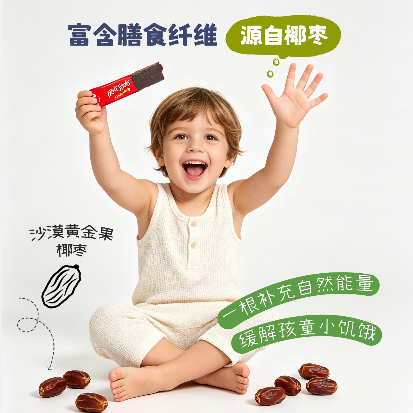 Castus丹麦进口零食椰枣水果软糖儿童能量棒无花果水果糖果办公室解馋 【水果椰枣棒混合6包】每一款口味都不会让你失望 100g/包【全店2件7折】