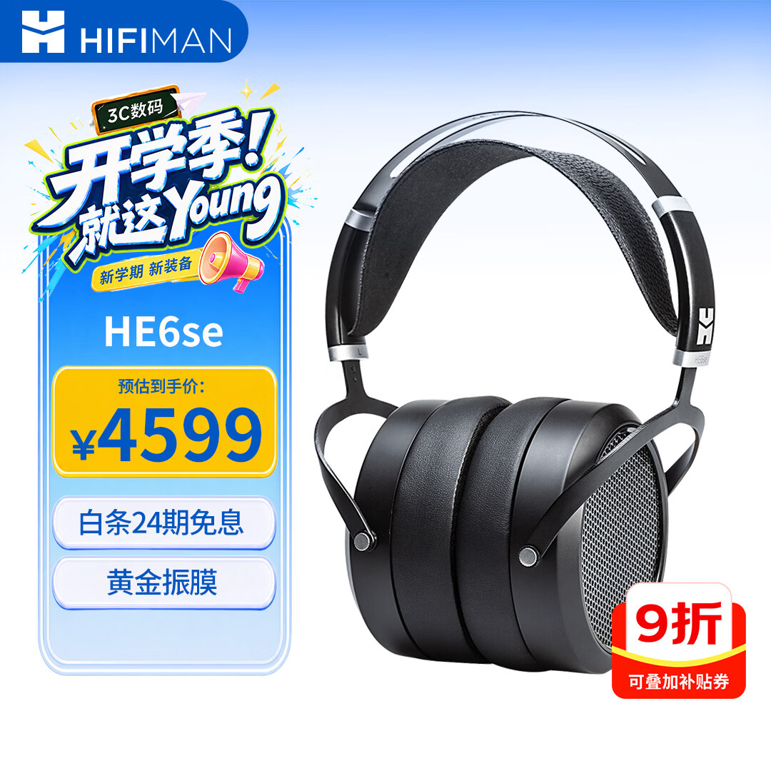HiFiMAN 海菲曼 HE6se 耳罩式头戴式有线平板耳机 黑色 3.5mm
