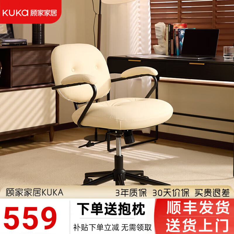 顾家家居（KUKA）电脑椅复古百搭欧包椅人体工学椅书房皮椅书桌椅办公椅撑腰椅子 典雅白_欧包椅-猫抓皮   黑框架