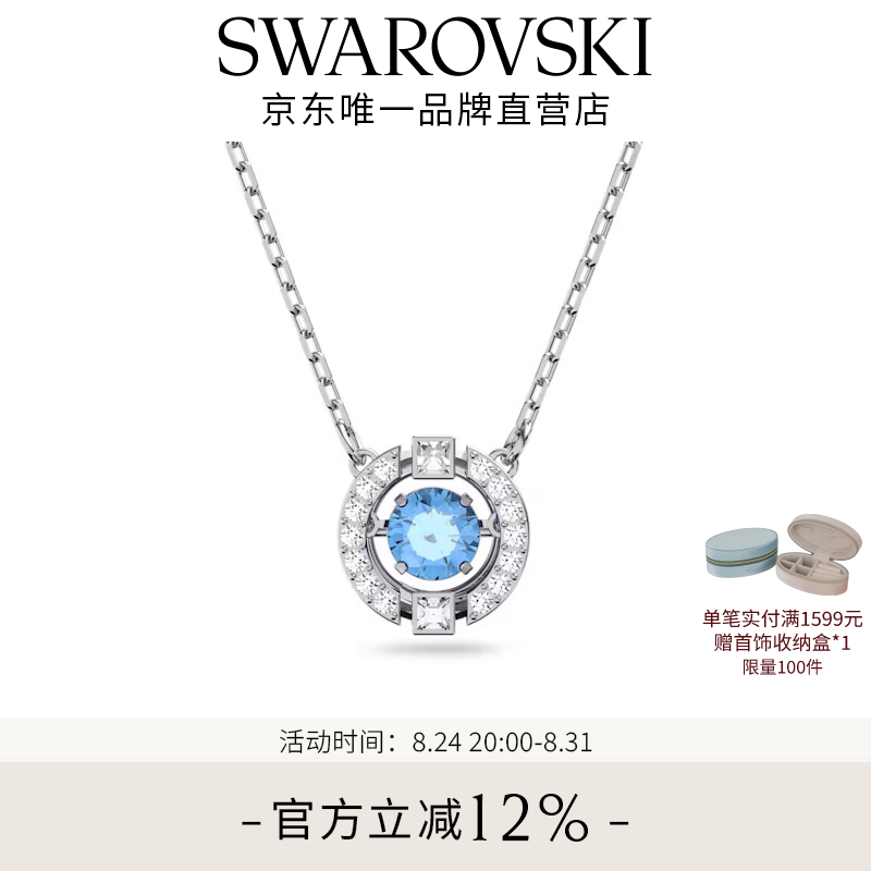 施华洛世奇(SWAROVSKI)女神节礼物Una跳动的心项链女吊坠轻奢小众送女友女士老婆女 蓝色跳动的心5279425
