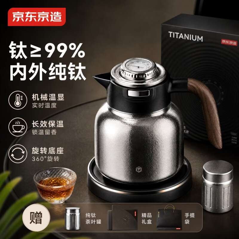 京东京造保温壶 1.8L 仅需699元 京东京造保温壶 1.8L 仅需699元