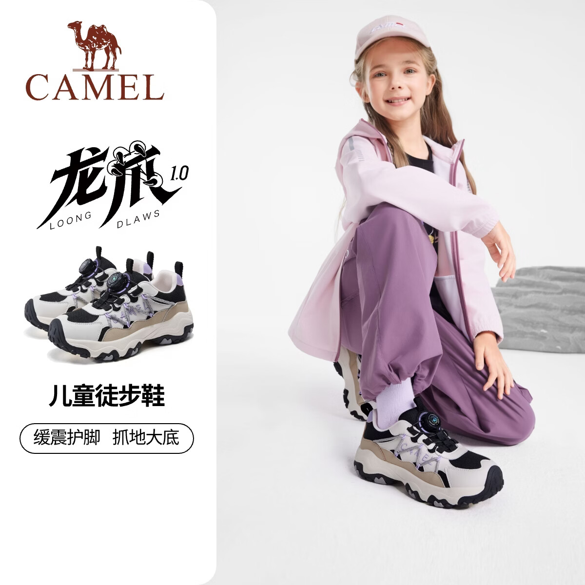 骆驼【龙爪】儿童户外徒步休闲鞋新品防滑防撞青少年登山鞋旋转扣童鞋
