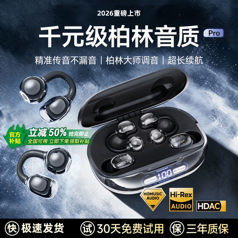 华为（HUAWEI）适用蓝牙耳机【四个耳机】2026新款耳夹式 &半入耳运动无线耳机超长续航睡眠耳机 【星耀黑·Ultra版】 IMAX全景音效*Ai智能防漏音