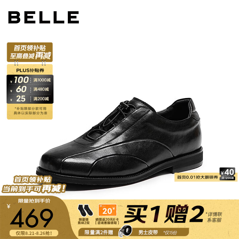 百丽复古亮面商务鞋男士2026秋季新款牛皮革通勤休闲皮鞋A2525CM6 黑色 41 (255mm)