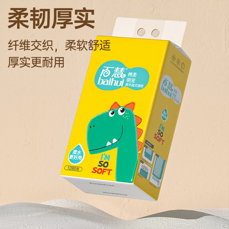 1280张大包气垫纸巾悬挂式卫生纸家用提挂式抽纸整箱擦手纸厕纸 5层 【加量装】 1280张 1提*