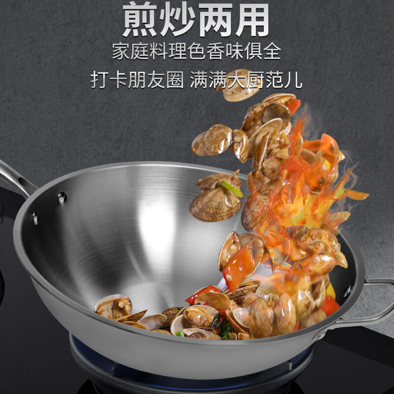 辰居家用不锈钢炒锅不粘锅煤气灶电磁炉专用炒菜锅无涂层加厚平底锅具 全钢炒锅-【无盖】送钢铲 32cm