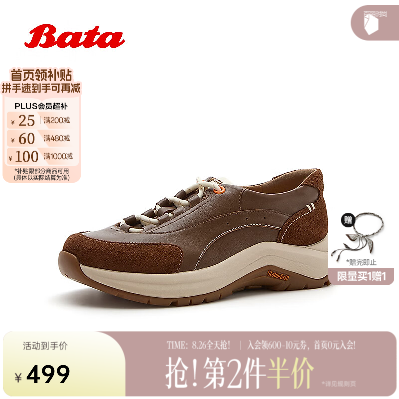 Bata拔佳休闲鞋女灵鱼仿生专利2026秋季新款时尚百搭厚底德训运动鞋 棕色 39