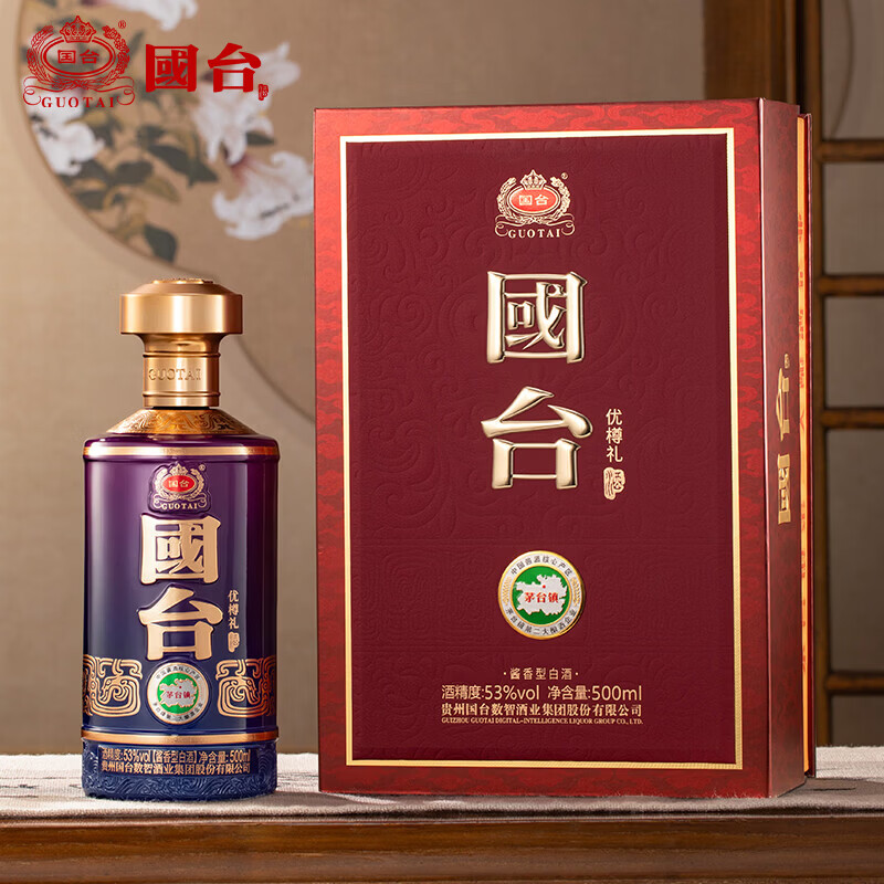 国台优樽礼酒 福盛酒 53度酱香型白酒 商务宴请 中秋送礼礼品 53度 500mL 2瓶 国台优樽礼酒