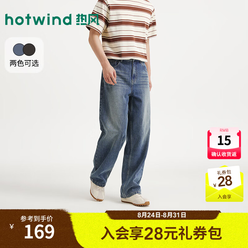 热风（Hotwind）男士牛仔裤2026年夏季新款宽松直筒牛仔裤通勤百搭牛仔长裤 06兰色 31