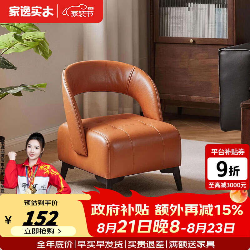 家逸（JIAYI）沙发凳皮面小凳子换鞋凳小椅子家用客厅小板凳休闲凳子 【落地款】 云弧靠背沙发凳-阳光橙