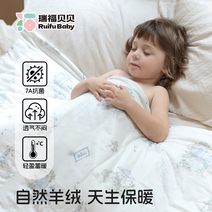 瑞福贝贝(Ruifubeibei)瑞福贝贝新生婴儿被子绵羊毛宝宝专用秋冬被儿童幼儿园四季通用小 柠檬海岸【7A抗菌+羊毛暖绒+100%棉面料】 150*210【冬款-推荐室温0-20°】