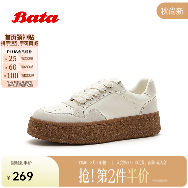 Bata休闲鞋女2025秋季新款潮流运动风通勤百搭德训板鞋VJL03CM5 浅灰 36