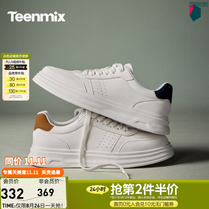 天美意厚底板鞋运动风舒适帅气男休闲鞋2026秋冬新款CAC01CM6 白杏 38