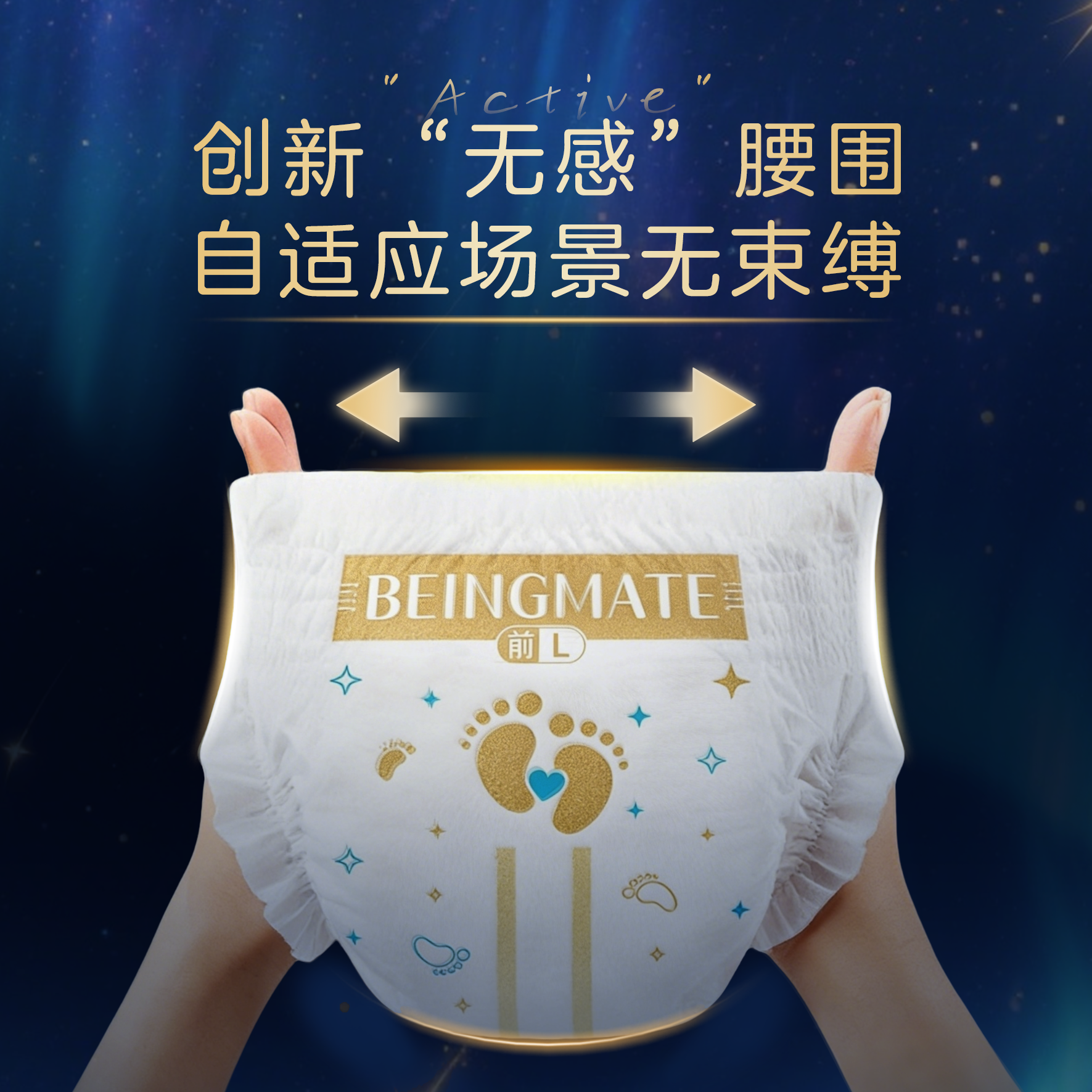 贝因美能动学步训练成长拉拉裤尿不湿无感腰围蚕丝纸超薄透气山茶尿裤 拉拉裤 4XL码 24片