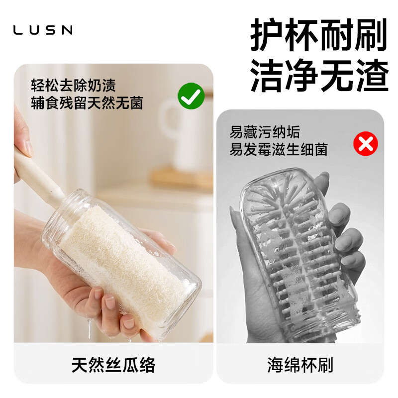 LUSN丝瓜络奶瓶刷儿童保温洗杯刷子清洁长柄刷宝宝水杯去污专用 【两个装】丝瓜络杯刷