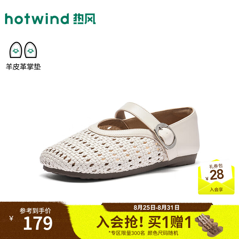 热风（Hotwind）平底浅口单鞋女鞋2026年秋季新款时尚休闲鞋日常通勤透气鞋子 03米色 37