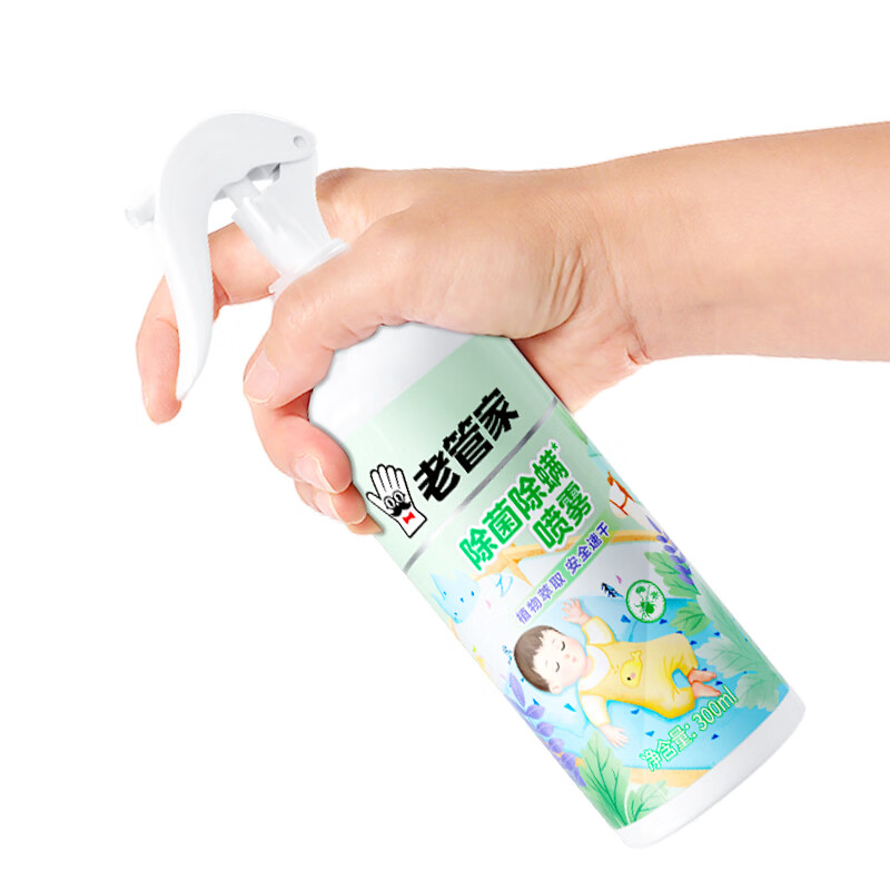 老管家除螨喷雾剂家用床上植物草本抑菌去螨神器长效室内杀菌 【免洗免晒】除菌除螨喷雾300ml*3