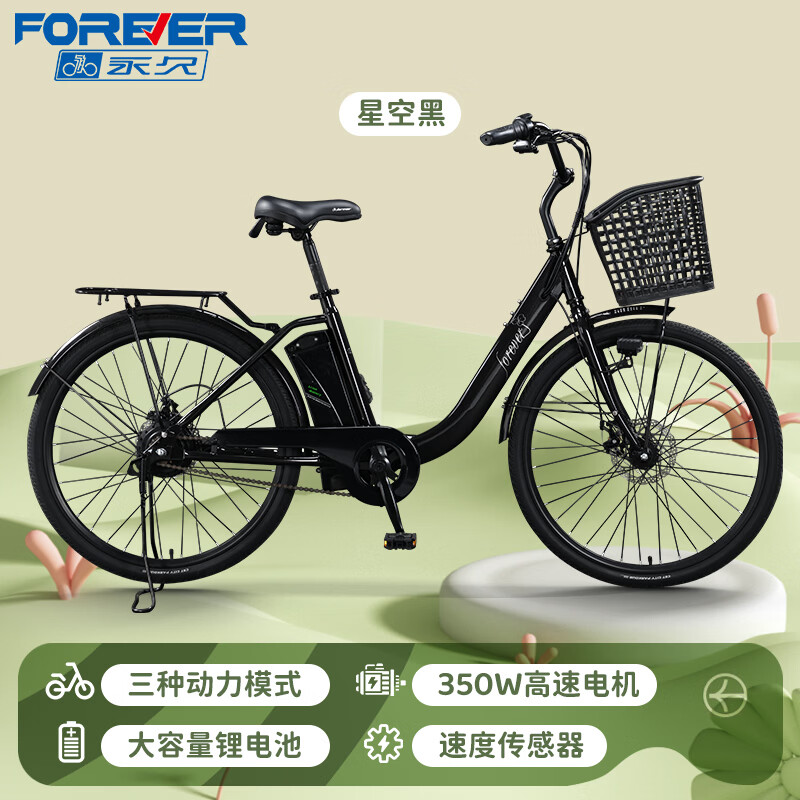 永久电助力自行车 可拆卸锂电复古低跨度男女通勤代步车 F57星空黑【助力续航50-60KM】 24英寸