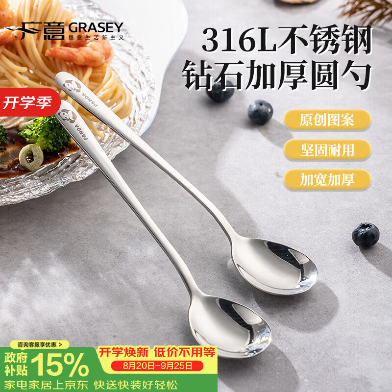广意316L不锈钢汤勺汤匙汤勺家用调羹吃饭餐勺2支装洗碗机可用 GY1440