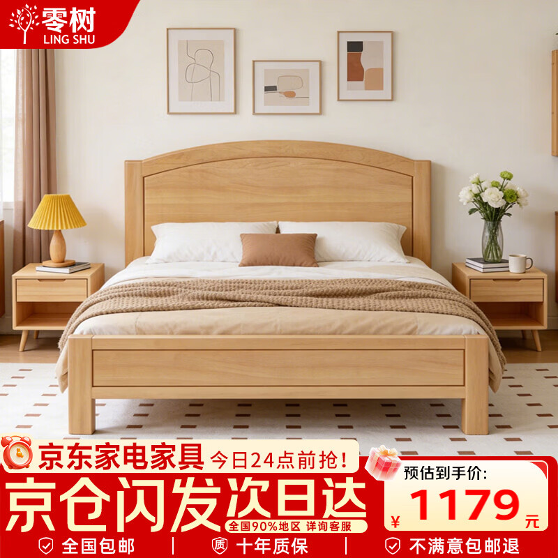 零树2026新款FAS级进口橡胶木简约床1.5*2m+10cm椰棕床垫包安装 套装