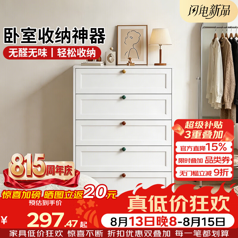 科虎五斗柜卧室收纳柜家用钢制储物柜铁艺抽屉柜 优雅白三斗60cm宽【彩色拉手】