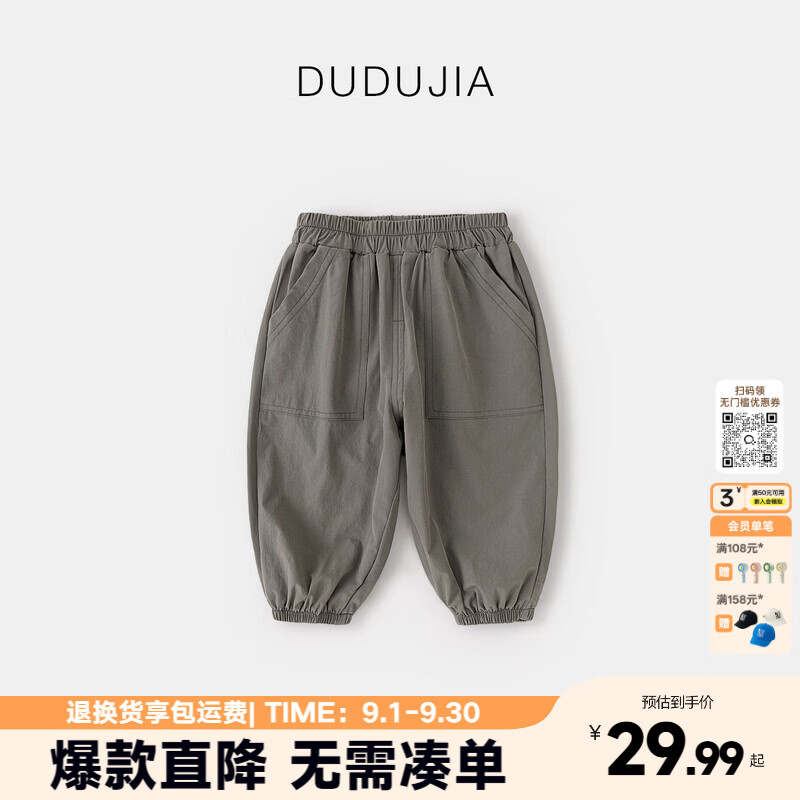 嘟嘟家宽松百搭休闲裤 26.9元，嘟嘟家抗静电弹力针织裤 32.9元 - 线报酷