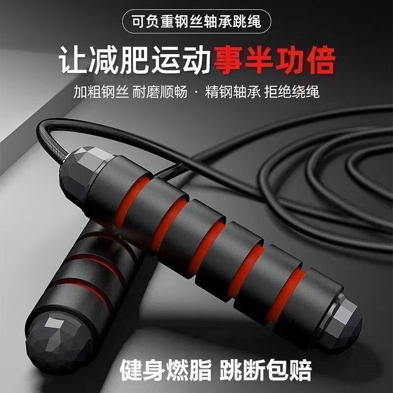 【厂家直发】跳绳健身减肥运动专用钢丝健身运动负重成人学生中考 升级双轴承-钢丝芯绳+结实耐用 快速燃脂:【爵士黑】
