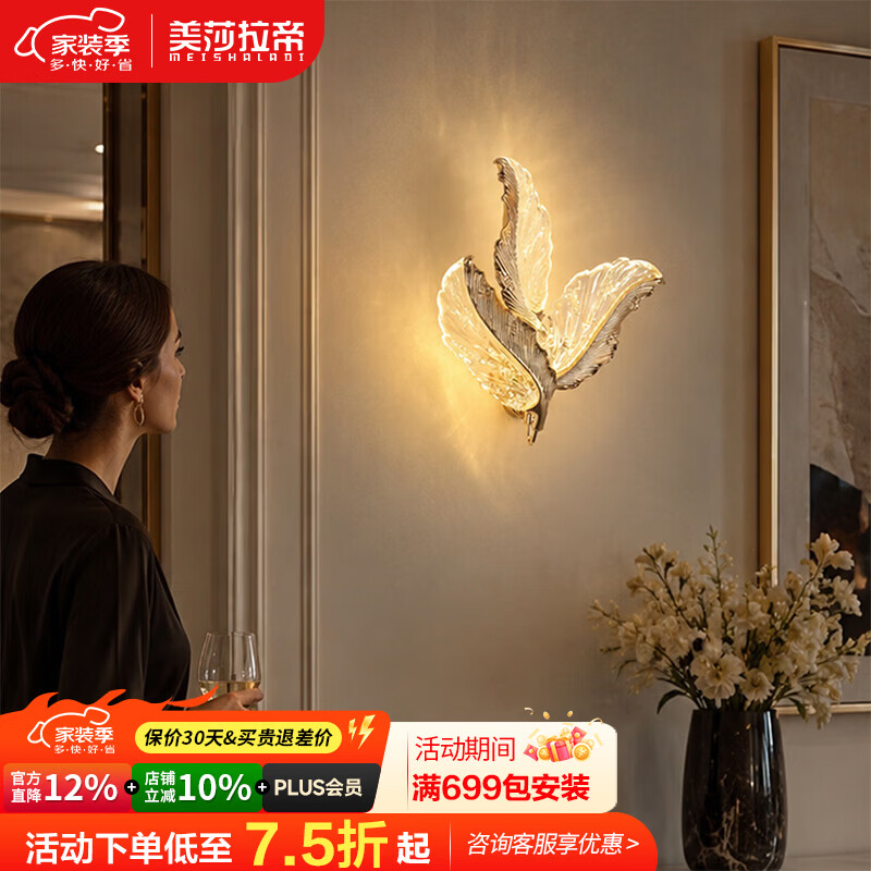 美莎拉帝客厅壁灯2026新款意式轻奢卧室床头壁灯客厅背景装饰壁灯中山灯具 12W【长35CM】三色变光