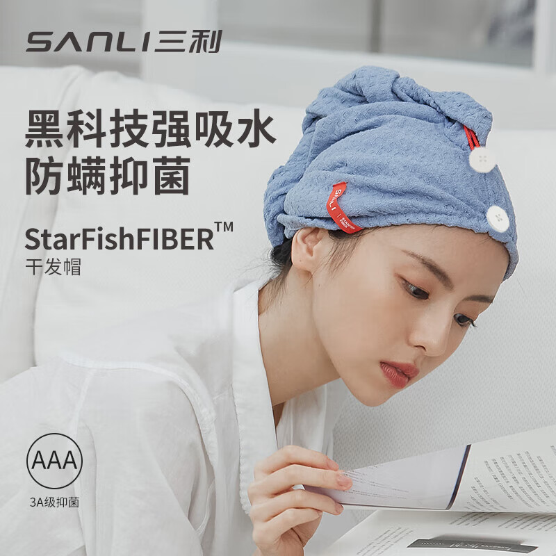 三利干发帽抗菌女超强吸水速干浴帽干发巾擦头发毛巾洗包头巾 水色蓝
