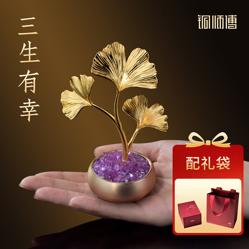 铜师傅《三生有幸》工位桌面创意银杏铜摆件 七夕送朋友礼物