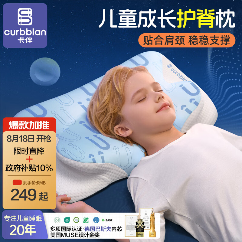 卡伴【吉娜推荐】儿童枕头宝宝云翼护颈枕儿童记忆棉枕头 蓝色 四段