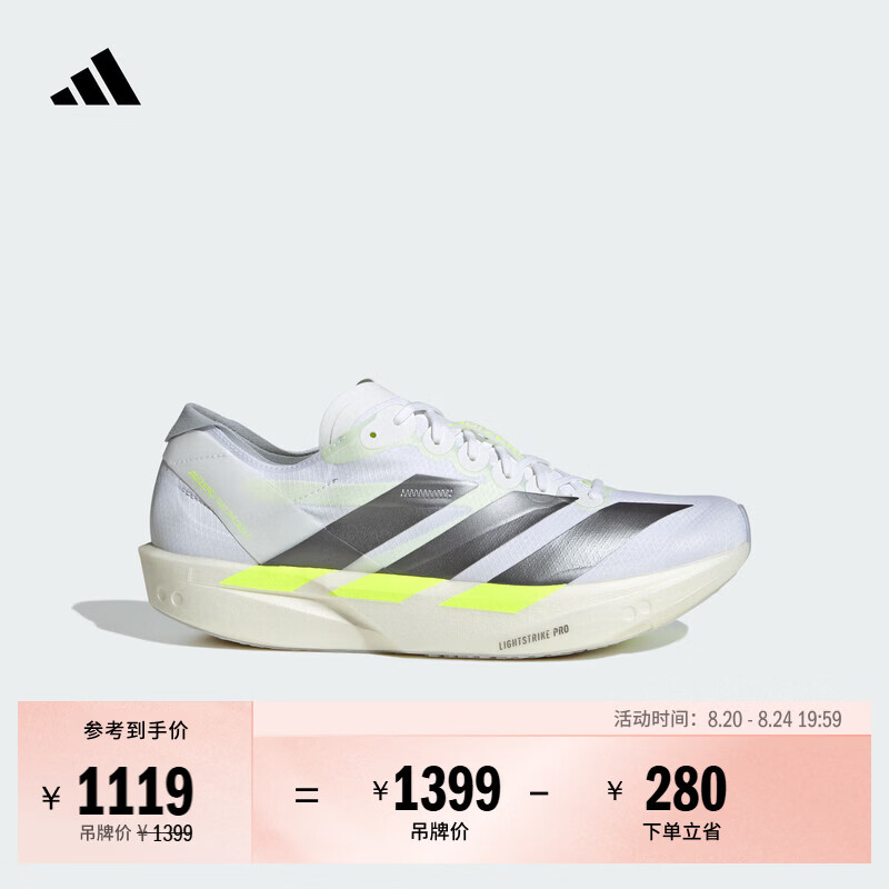 adidas ADIZERO TAKUMI SEN 11超轻玻纤柱专业薄底跑鞋男阿迪达斯   白色/亮金属铁灰   42.5