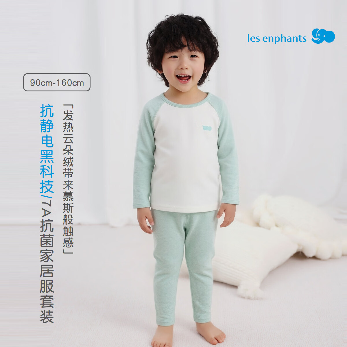 丽婴房【中暖】丽婴房秋季新品男女童7A抗菌抗静电家居服插肩袖内衣套装 【发热云朵绒】蜜粉色 90 cm