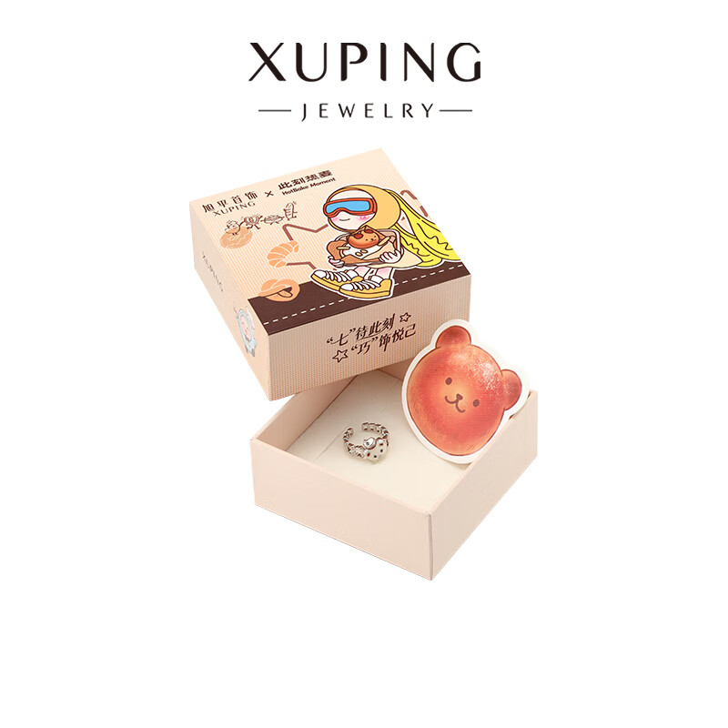 XUPING旭平首饰小熊奶瓶戒指女可爱卡通开口可调节指环小众设计感少女配饰 糯糯戒指 均码开口6码 不建议调节