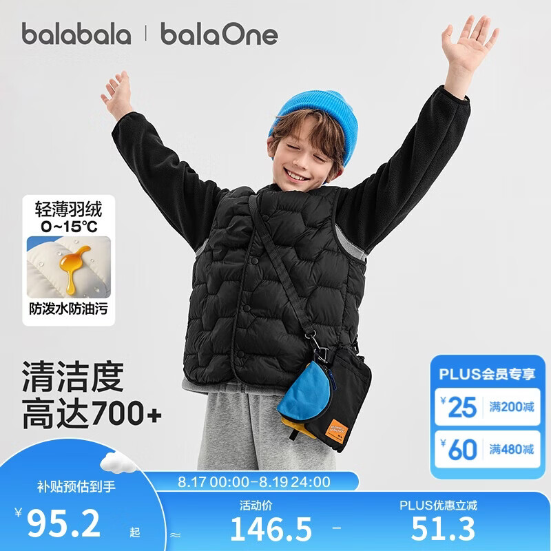 巴拉巴拉【商场同款】儿童轻薄羽绒马甲男女童外套2025新款冬装三防上衣服