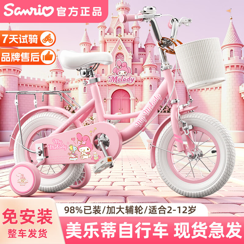 普力图正版艾莎公主儿童自行车3到6岁8到12岁小孩儿童款脚踏车女童单车 【人气热卖】美乐蒂+后座+复古车筐+礼包 98%免安装 18英寸-建议身高115-130cm