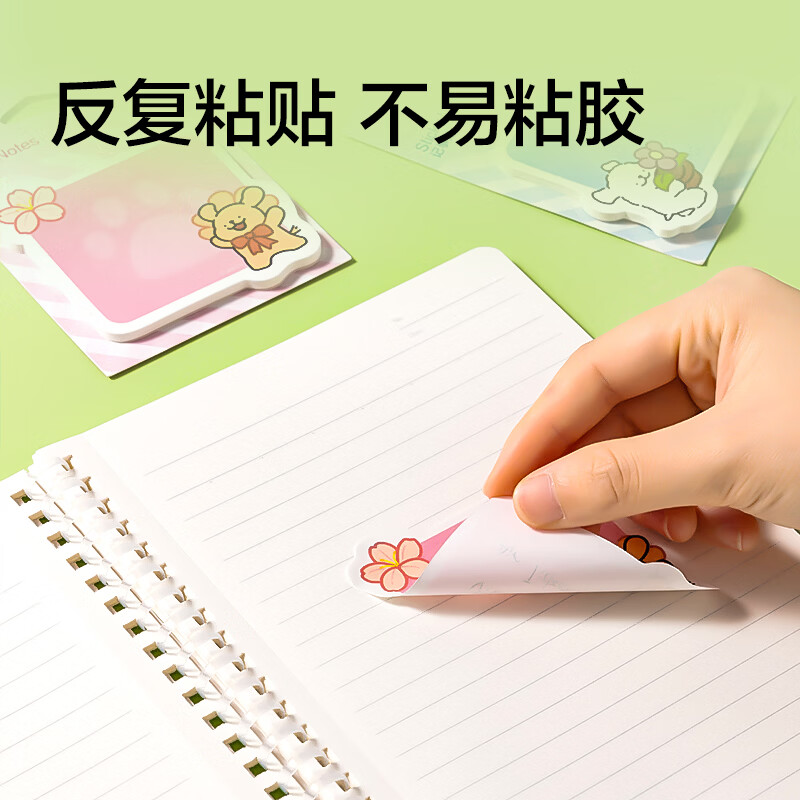 纽赛(NUSIGN)便利贴线条小狗联名记事贴学生用错题手账可爱便签贴纸可撕创意标签贴纸卡通便条纸备忘留言N次贴 【8本装/随机】两款各4本