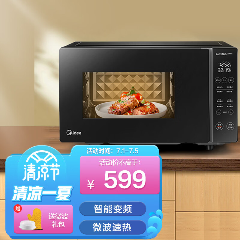 三,美的m3-l232f光波炉网友对比评测