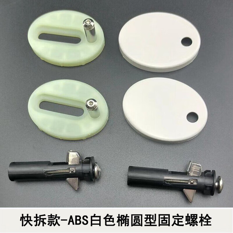 九牧马桶盖板安装螺丝盖座螺便圈固膨定螺栓母座锁紧配件.