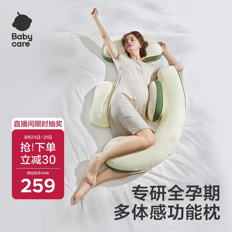 babycare孕妇枕护腰侧睡U型靠枕芯 多功能托腹抱枕 砂石抹茶（不含头枕）