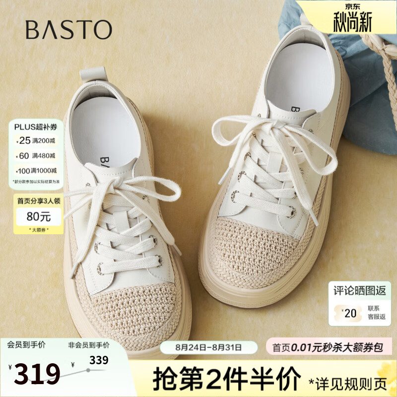 百思图2026秋季新款板鞋时尚潮流街头增高休闲运动女鞋B6162CM6 米色/杏色 38