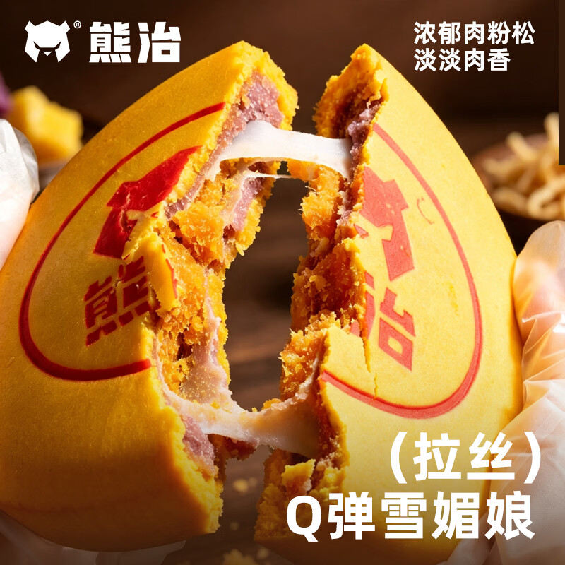 熊治黄金万两月饼芋泥拉丝麻薯蛋黄大饼中式点心现烤盒装 芋泥麻薯蛋黄400g*2盒