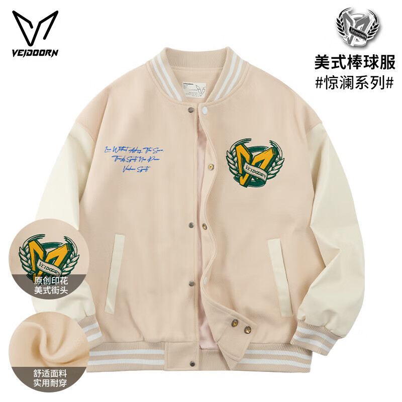 维动【京东奥莱】惊澜美式棒球服时尚拼接夹克情侣秋季休闲运动上衣 米白色 M