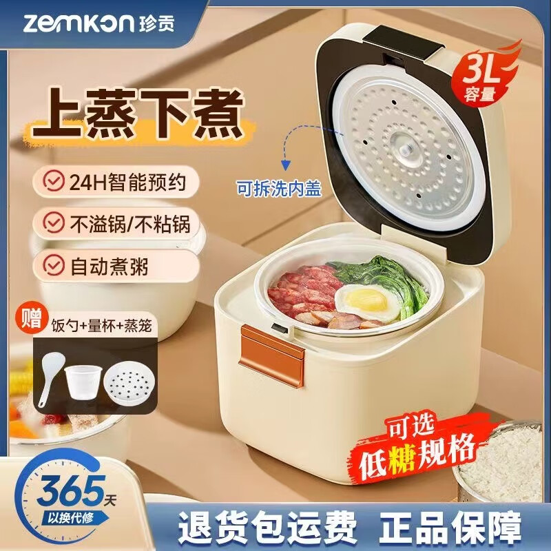 ZEMKON德国家用智能电饭煲多功能预约不粘内胆电饭锅 5L（升级陶瓷秞厚斧内胆）