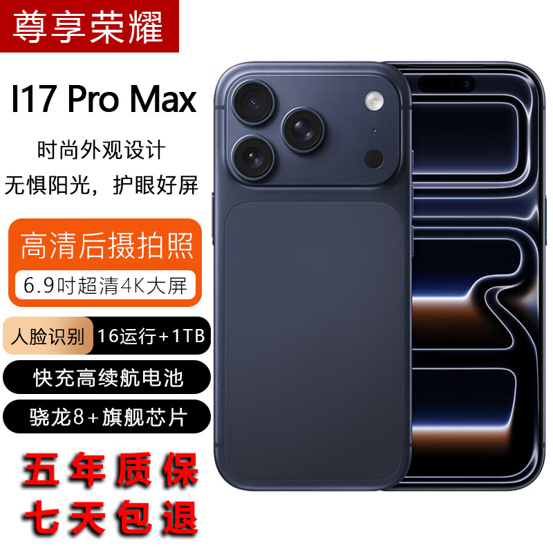 尊享荣耀新款手机1TB大内存8800mAh快充长续航双卡5G全网通120hz抗摔防水新机大屏智能游戏电竞手机 天穹白 骁龙8代至尊芯片:16G运存+512G内存