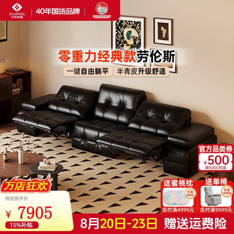 左右真皮沙发复古客厅家具零重力零靠墙劳伦斯电动多功能沙发舒芙蕾 [3]3.31米大三人位双电动 玛瑙黑